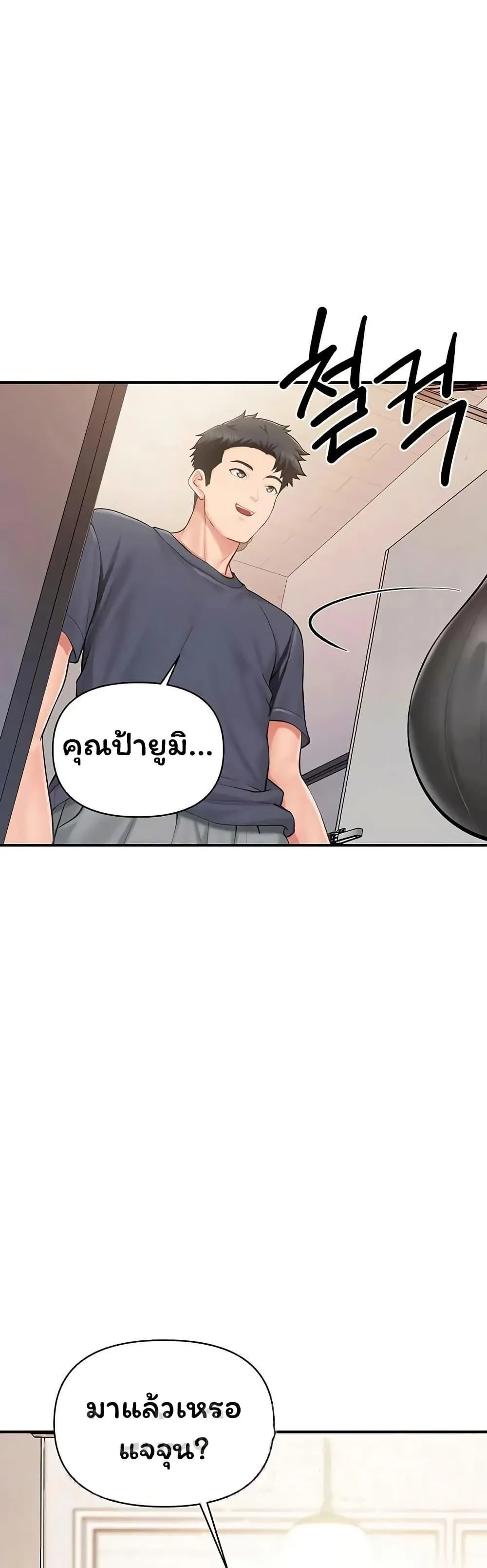 ผมเป็นทหารชายคนเดียวในกองทัพ ตอนที่ 53 หน้า 25 - โดจินแปลไทย