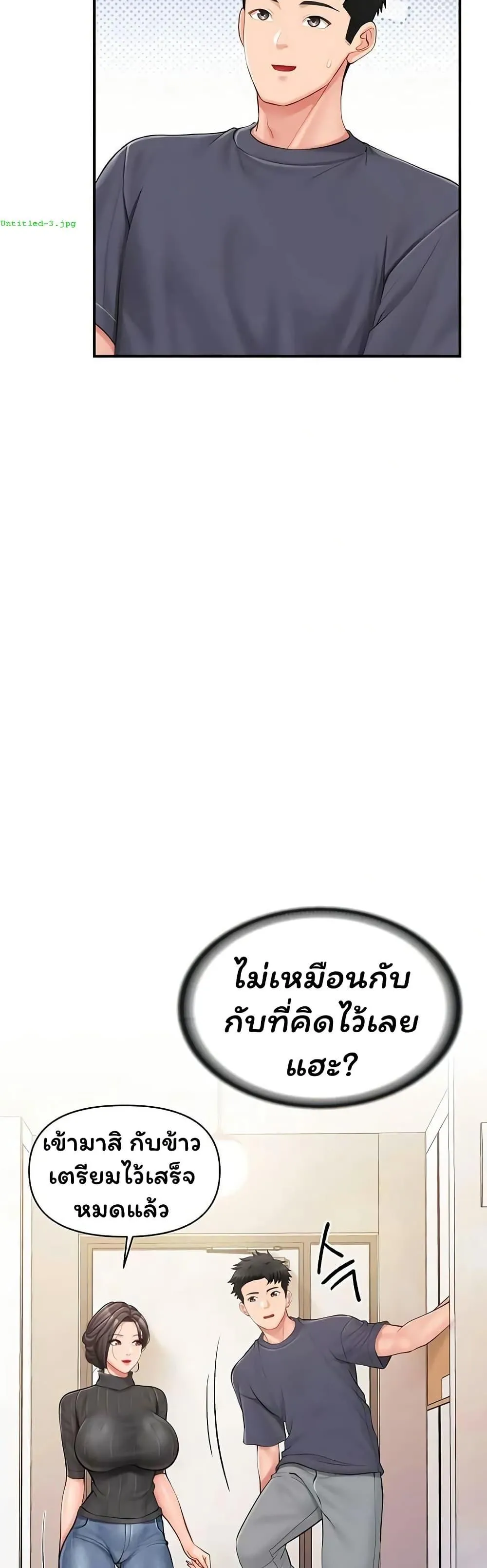 ผมเป็นทหารชายคนเดียวในกองทัพ ตอนที่ 53 หน้า 27 - โดจินแปลไทย