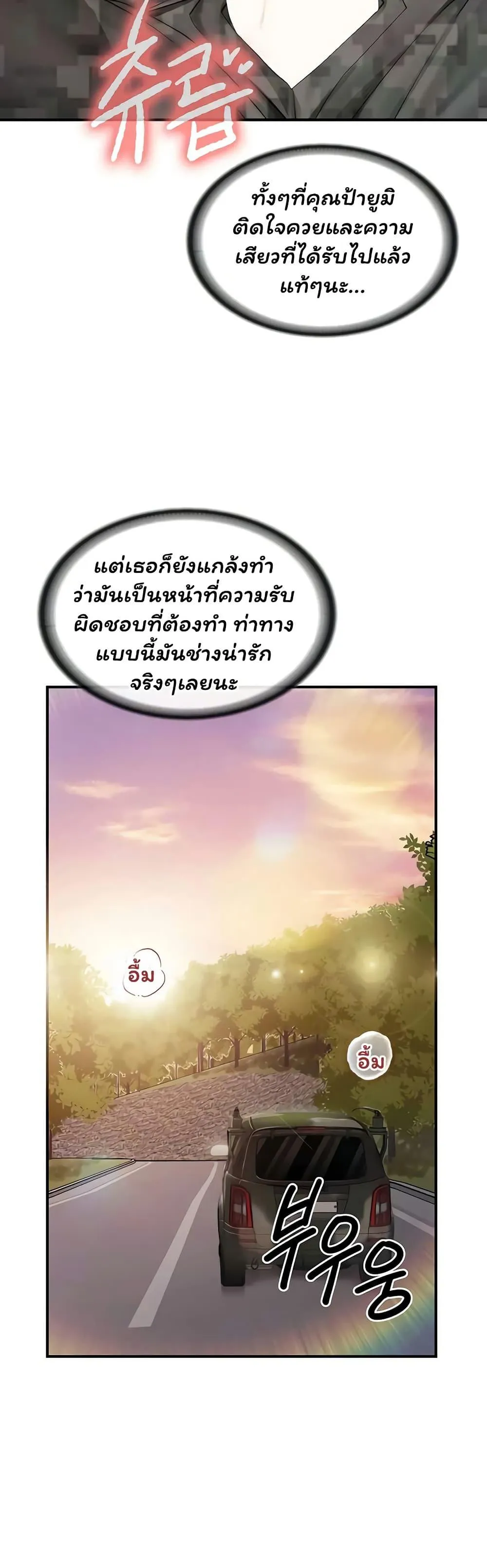 ผมเป็นทหารชายคนเดียวในกองทัพ ตอนที่ 53 หน้า 3 - โดจินแปลไทย
