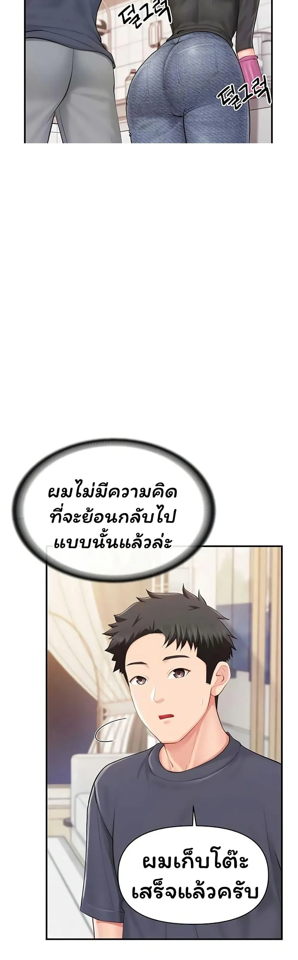 ผมเป็นทหารชายคนเดียวในกองทัพ ตอนที่ 53 หน้า 32 - โดจินแปลไทย