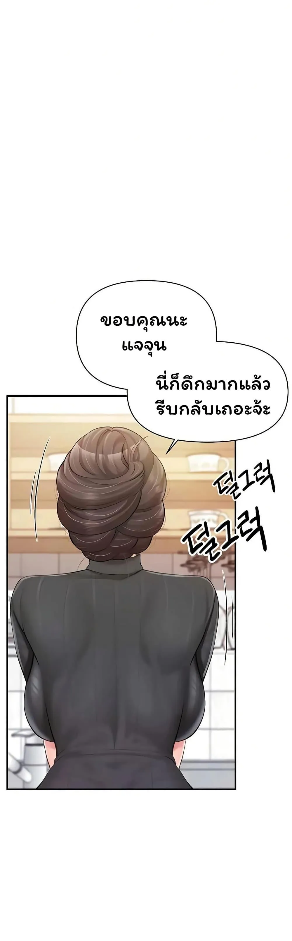 ผมเป็นทหารชายคนเดียวในกองทัพ ตอนที่ 53 หน้า 33 - โดจินแปลไทย