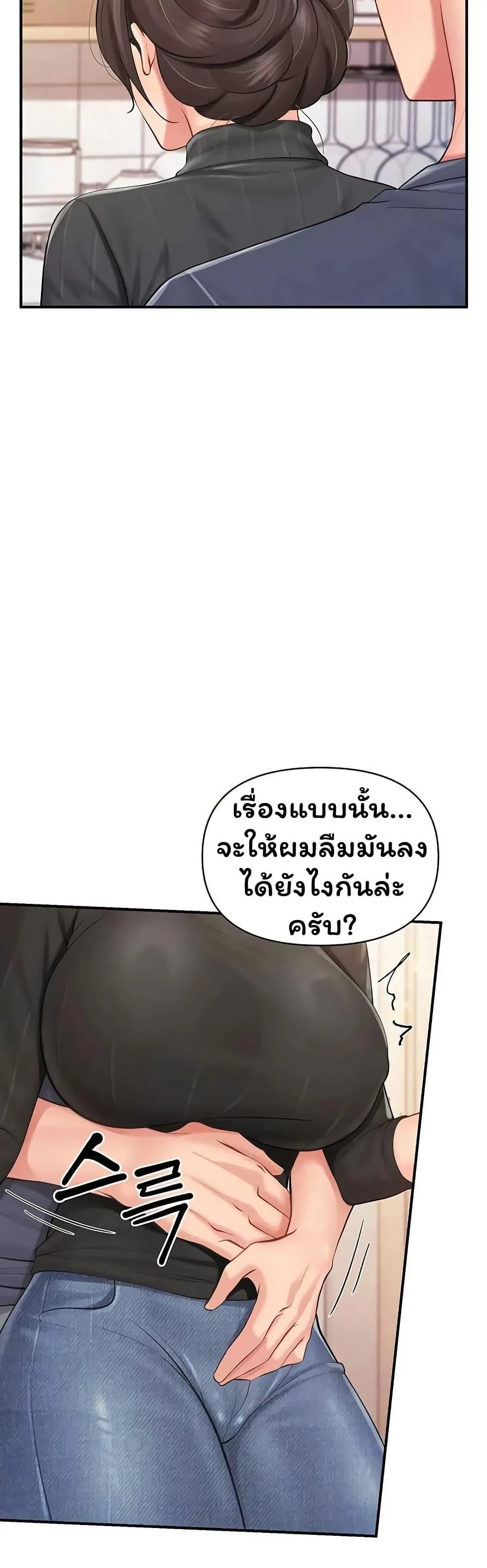ผมเป็นทหารชายคนเดียวในกองทัพ ตอนที่ 53 หน้า 36 - โดจินแปลไทย