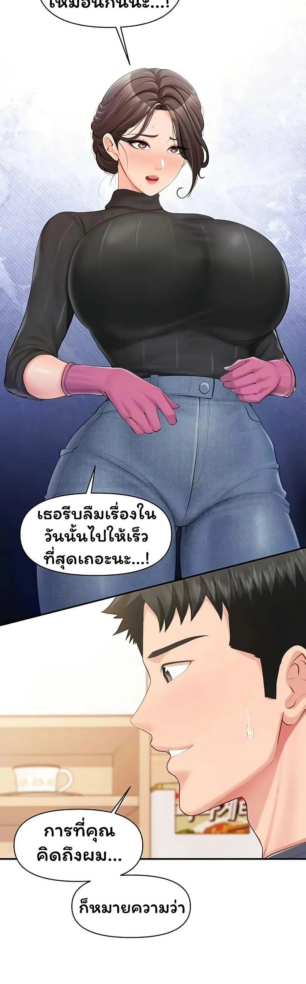ผมเป็นทหารชายคนเดียวในกองทัพ ตอนที่ 53 หน้า 39 - โดจินแปลไทย