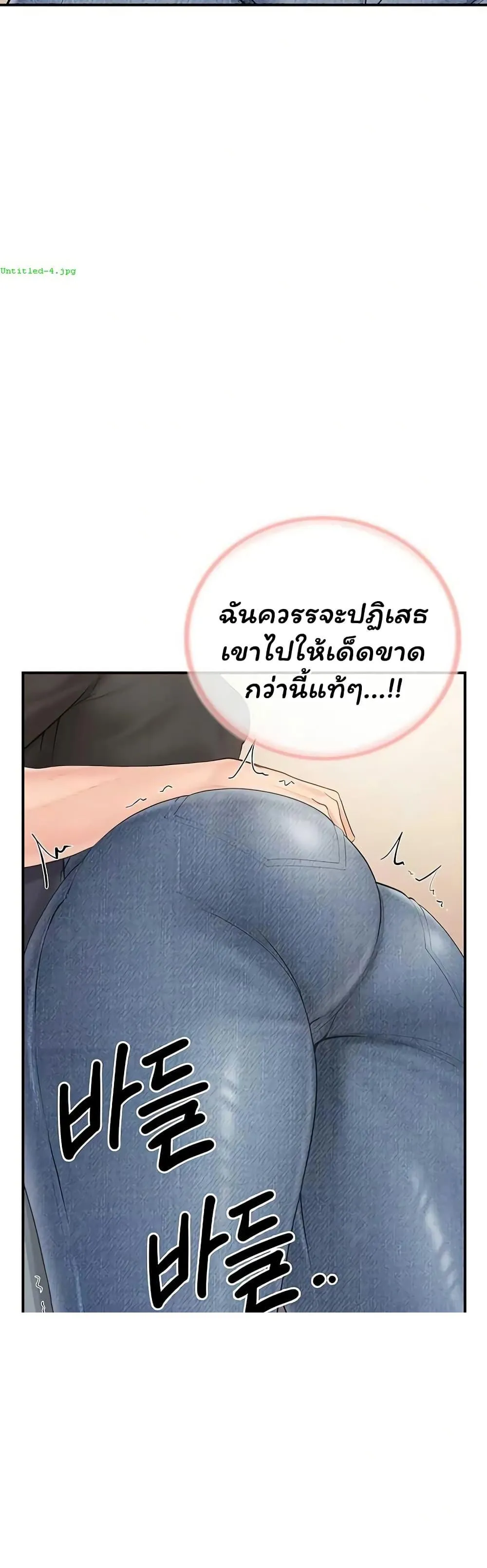 ผมเป็นทหารชายคนเดียวในกองทัพ ตอนที่ 53 หน้า 41 - โดจินแปลไทย