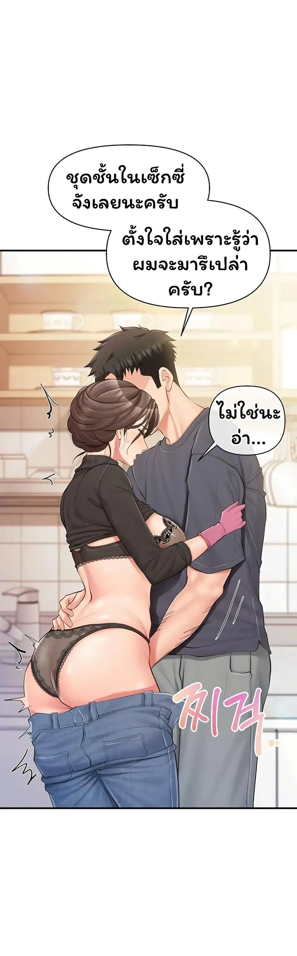 ผมเป็นทหารชายคนเดียวในกองทัพ ตอนที่ 53 หน้า 43 - โดจินแปลไทย