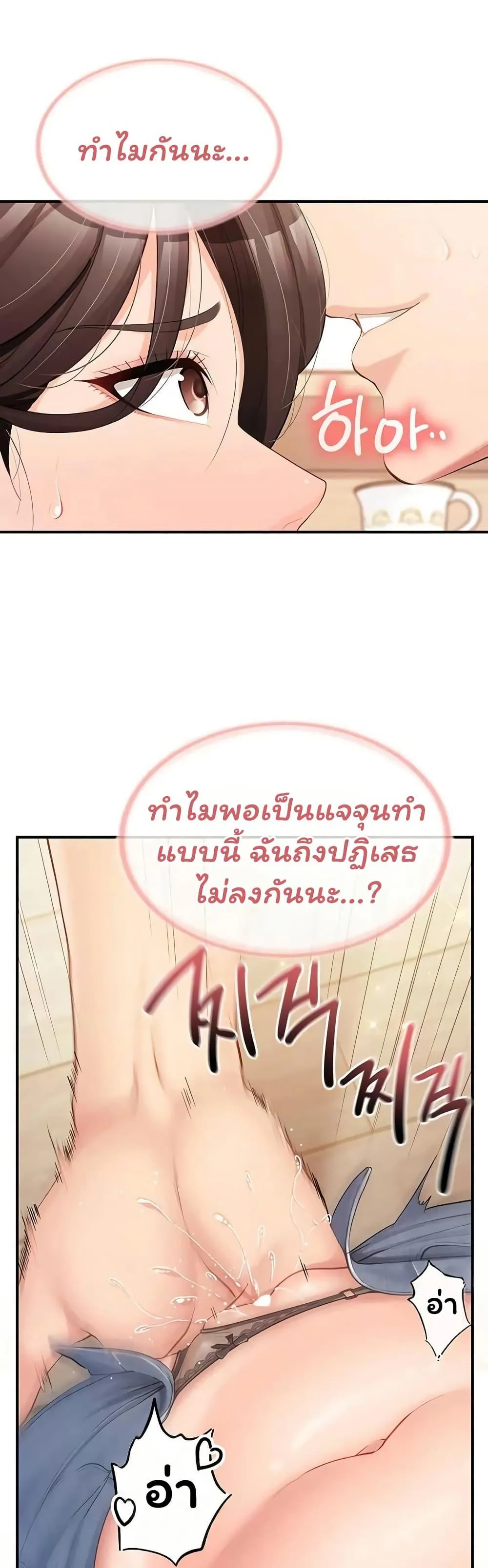ผมเป็นทหารชายคนเดียวในกองทัพ ตอนที่ 53 หน้า 44 - โดจินแปลไทย