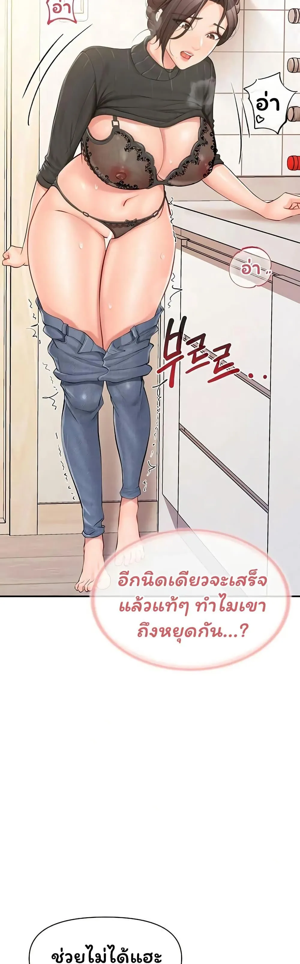 ผมเป็นทหารชายคนเดียวในกองทัพ ตอนที่ 53 หน้า 48 - โดจินแปลไทย