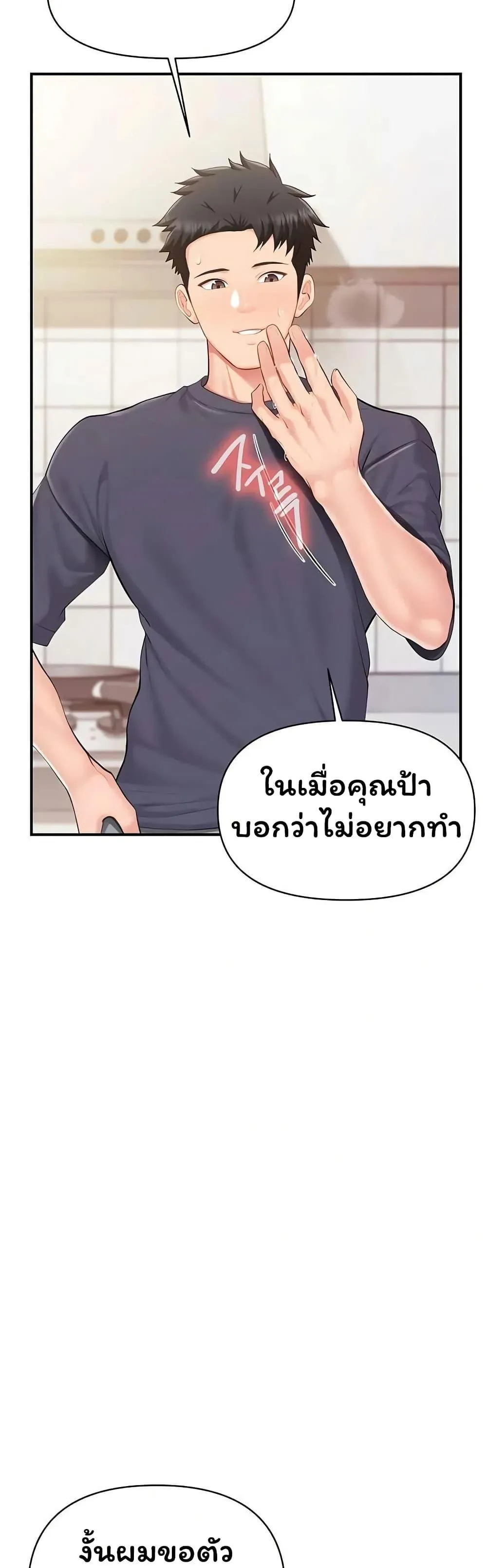 ผมเป็นทหารชายคนเดียวในกองทัพ ตอนที่ 53 หน้า 49 - โดจินแปลไทย