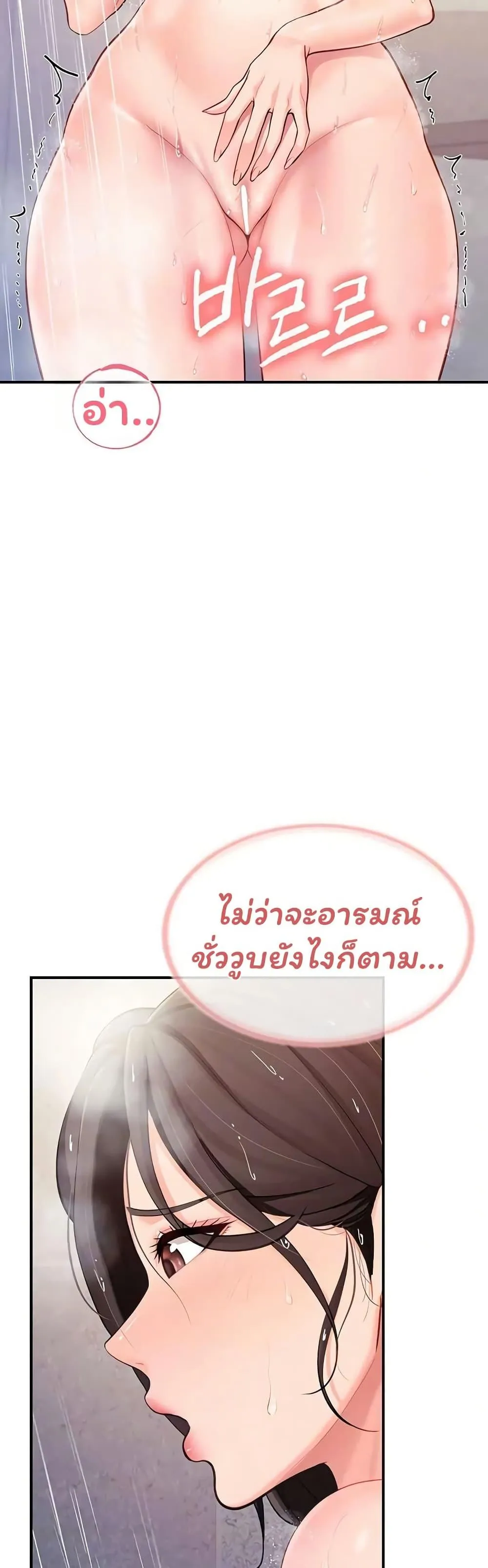 ผมเป็นทหารชายคนเดียวในกองทัพ ตอนที่ 53 หน้า 9 - โดจินแปลไทย