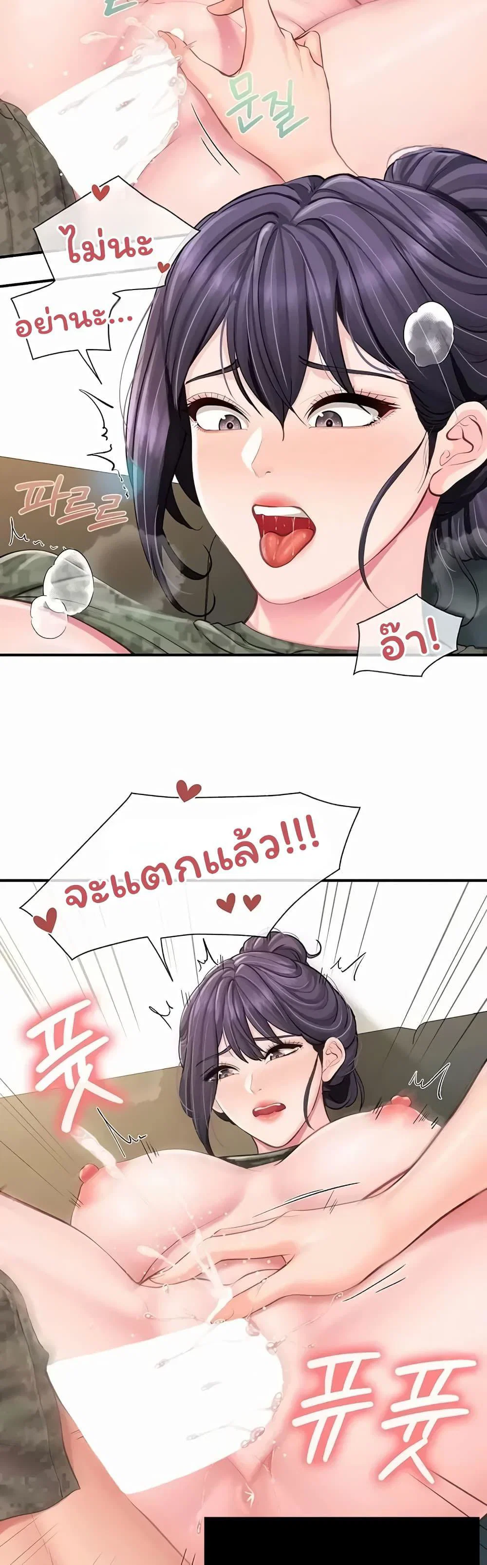 ผมเป็นทหารชายคนเดียวในกองทัพ ตอนที่ 54 หน้า 20 - โดจินแปลไทย
