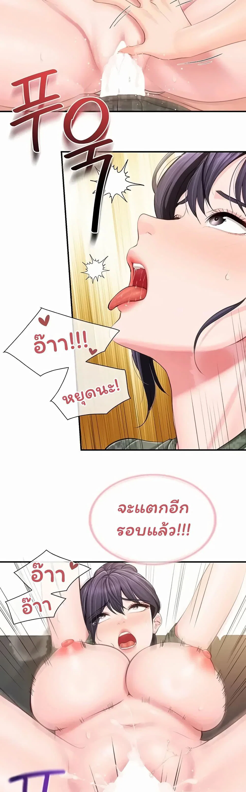 ผมเป็นทหารชายคนเดียวในกองทัพ ตอนที่ 54 หน้า 22 - โดจินแปลไทย