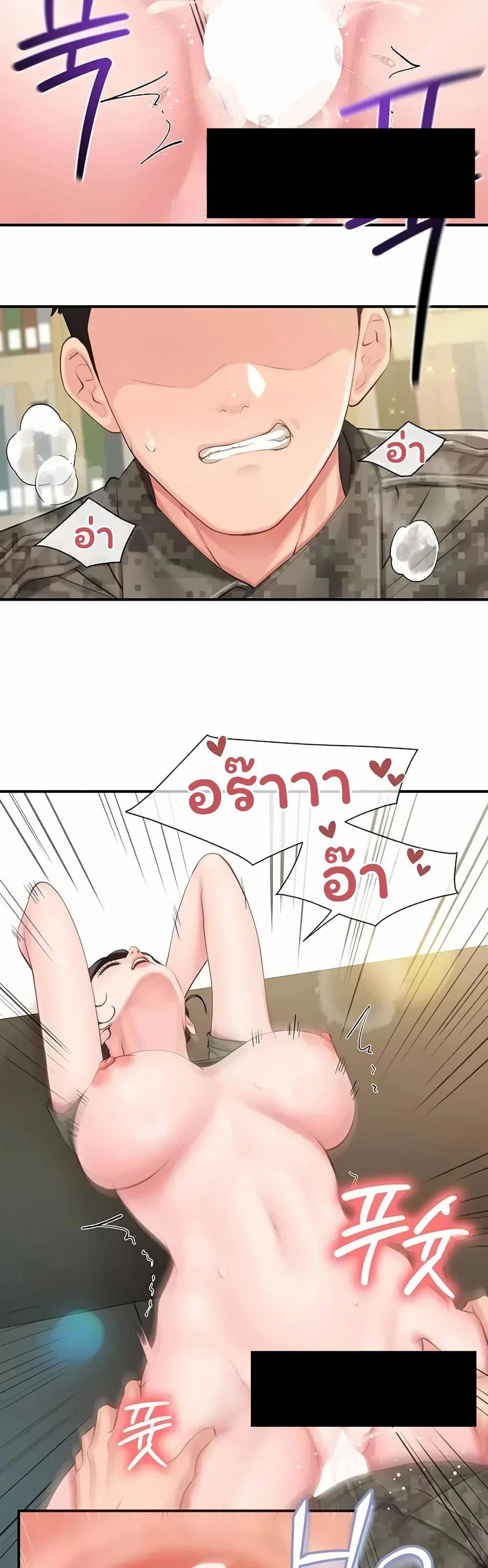 ผมเป็นทหารชายคนเดียวในกองทัพ ตอนที่ 54 หน้า 23 - โดจินแปลไทย
