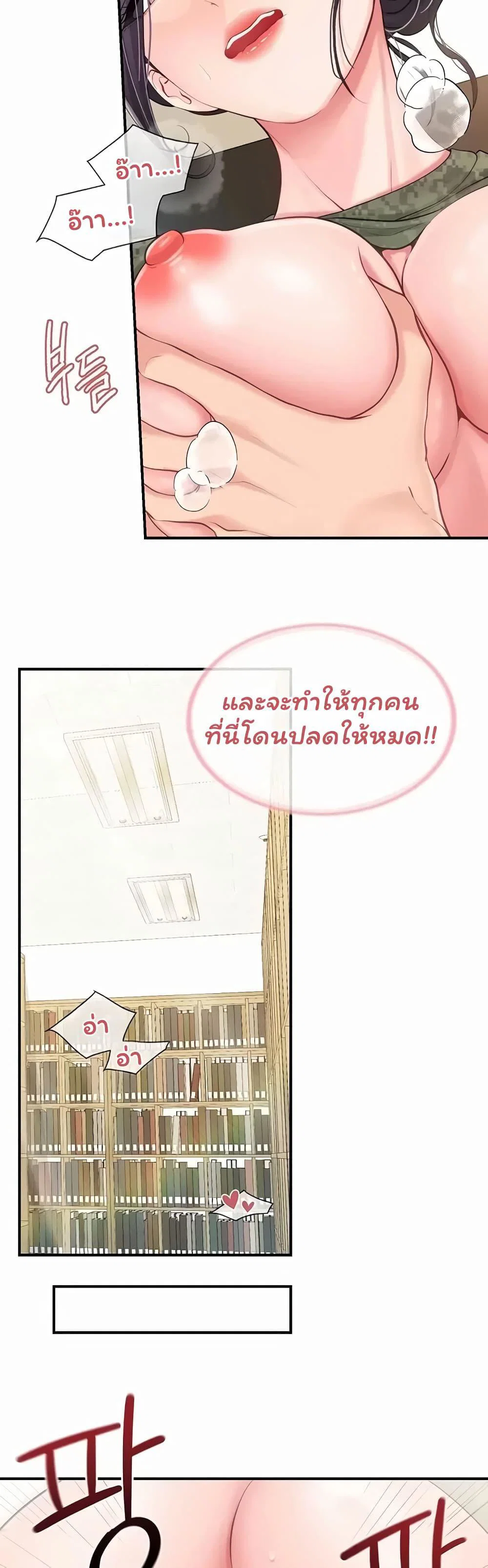 ผมเป็นทหารชายคนเดียวในกองทัพ ตอนที่ 54 หน้า 29 - โดจินแปลไทย