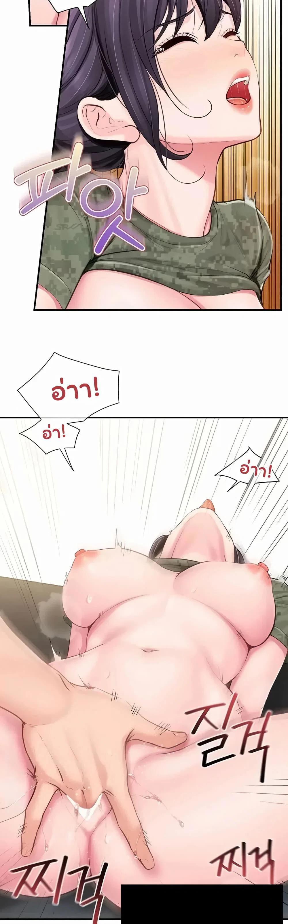 ผมเป็นทหารชายคนเดียวในกองทัพ ตอนที่ 54 หน้า 4 - โดจินแปลไทย