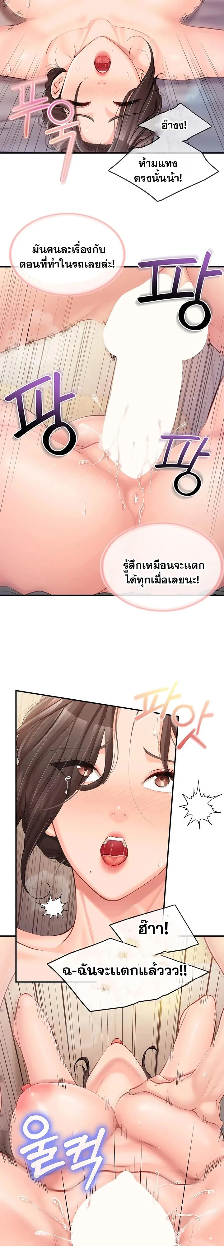 ผมเป็นทหารชายคนเดียวในกองทัพ ตอนที่ 55 หน้า 12 - โดจินแปลไทย