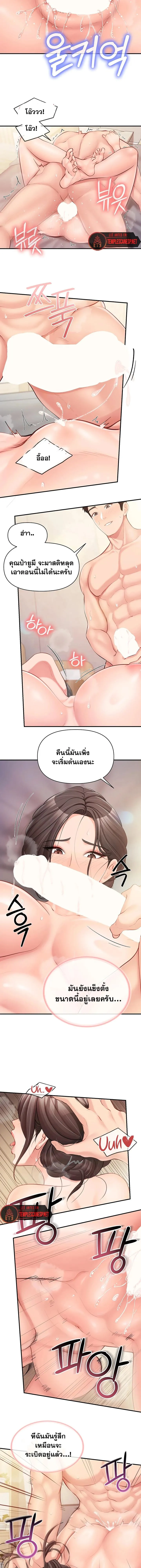 ผมเป็นทหารชายคนเดียวในกองทัพ ตอนที่ 55 หน้า 13 - โดจินแปลไทย