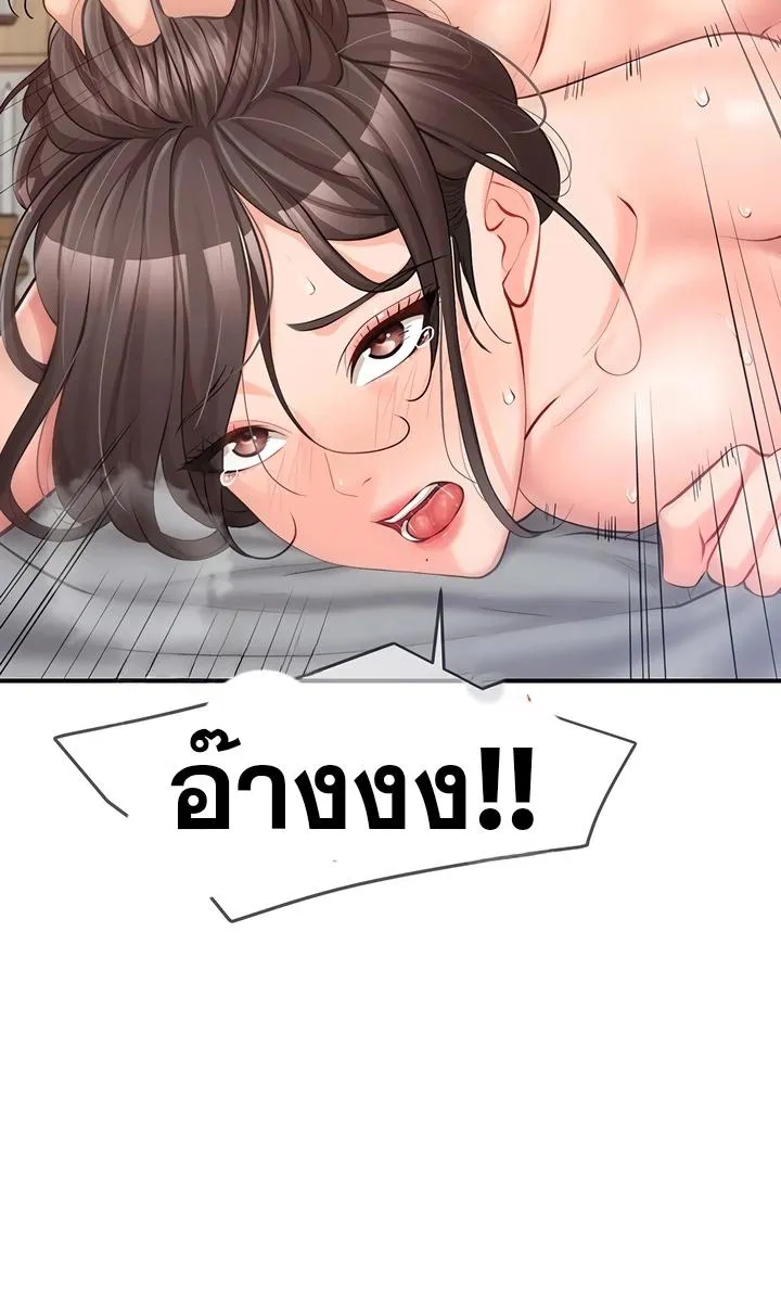ผมเป็นทหารชายคนเดียวในกองทัพ ตอนที่ 55 หน้า 14 - โดจินแปลไทย