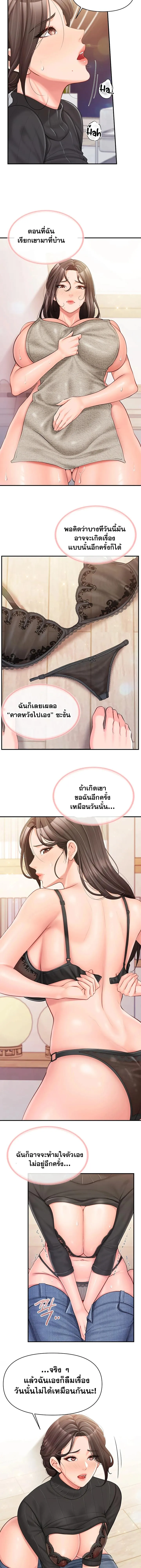 ผมเป็นทหารชายคนเดียวในกองทัพ ตอนที่ 55 หน้า 5 - โดจินแปลไทย