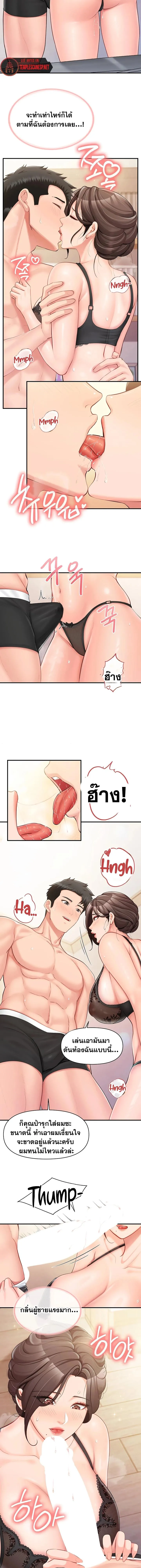 ผมเป็นทหารชายคนเดียวในกองทัพ ตอนที่ 55 หน้า 8 - โดจินแปลไทย