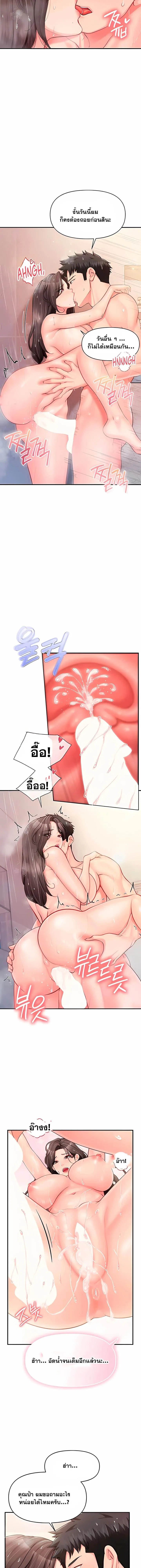 ผมเป็นทหารชายคนเดียวในกองทัพ ตอนที่ 56 หน้า 17 - โดจินแปลไทย