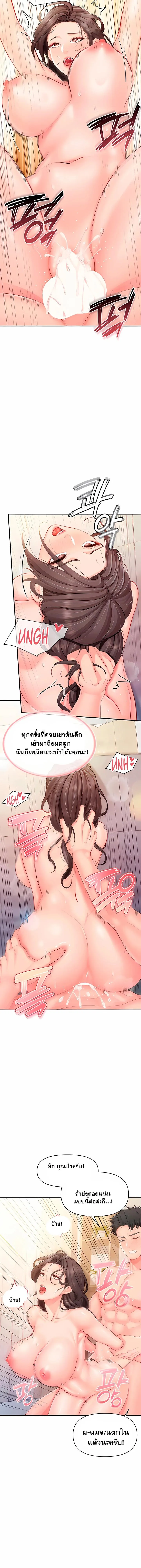 ผมเป็นทหารชายคนเดียวในกองทัพ ตอนที่ 56 หน้า 2 - โดจินแปลไทย