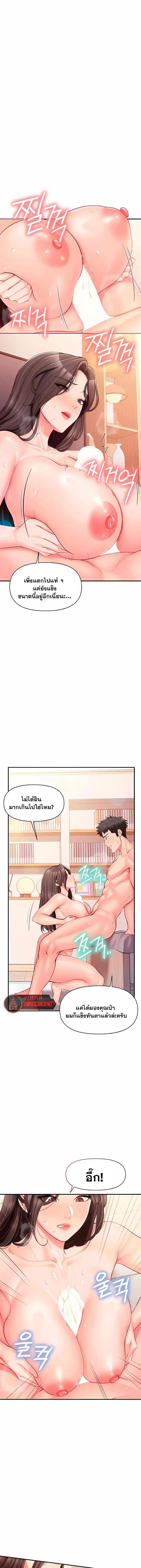 ผมเป็นทหารชายคนเดียวในกองทัพ ตอนที่ 56 หน้า 5 - โดจินแปลไทย