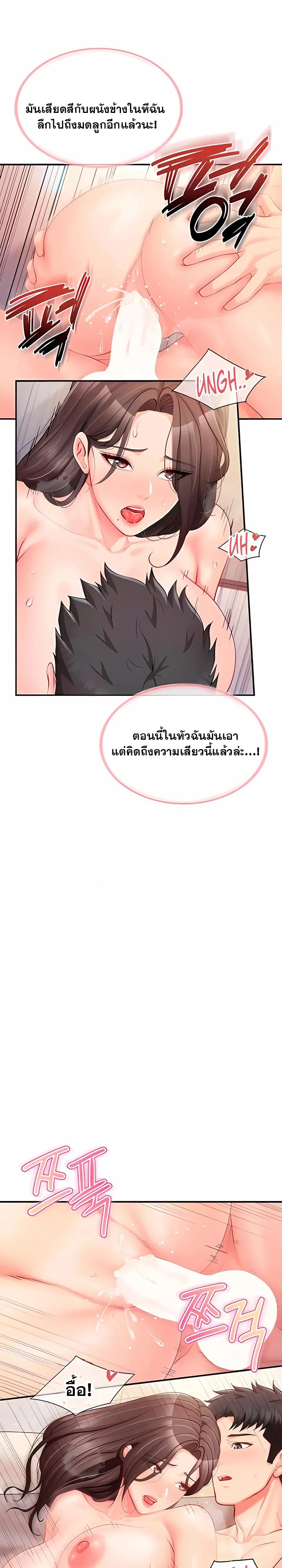 ผมเป็นทหารชายคนเดียวในกองทัพ ตอนที่ 56 หน้า 9 - โดจินแปลไทย