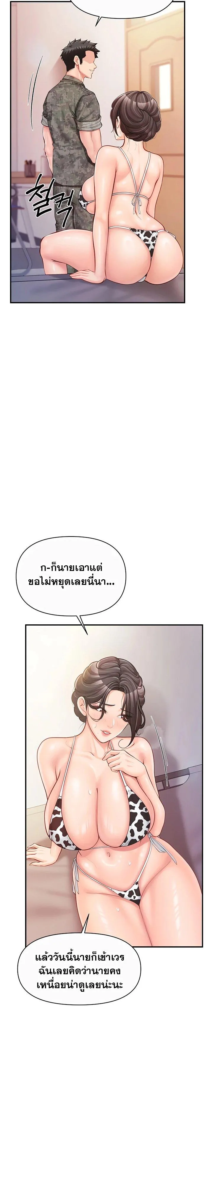 ผมเป็นทหารชายคนเดียวในกองทัพ ตอนที่ 57 หน้า 12 - โดจินแปลไทย