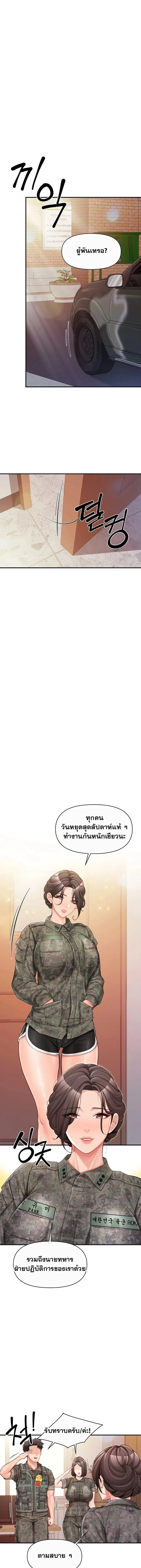 ผมเป็นทหารชายคนเดียวในกองทัพ ตอนที่ 57 หน้า 4 - โดจินแปลไทย
