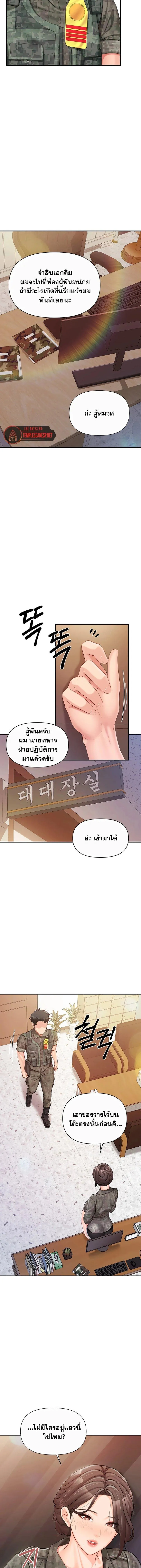 ผมเป็นทหารชายคนเดียวในกองทัพ ตอนที่ 57 หน้า 7 - โดจินแปลไทย