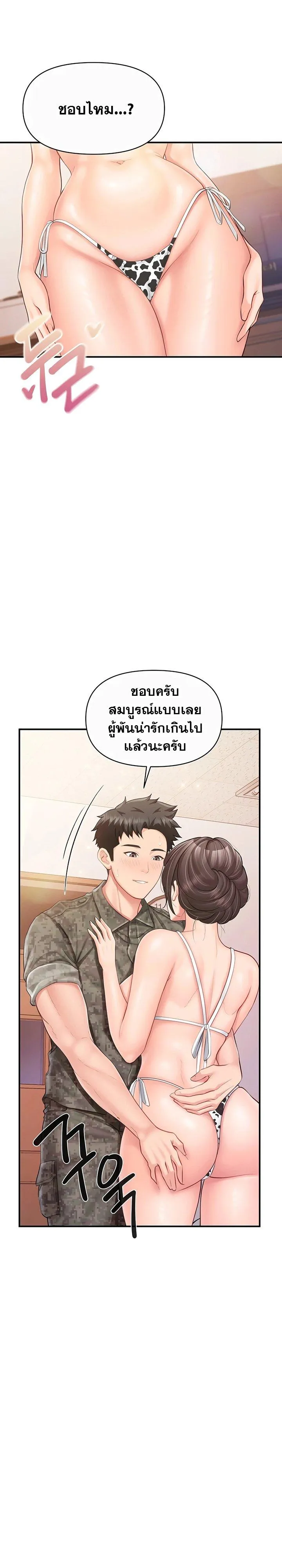 ผมเป็นทหารชายคนเดียวในกองทัพ ตอนที่ 57 หน้า 9 - โดจินแปลไทย
