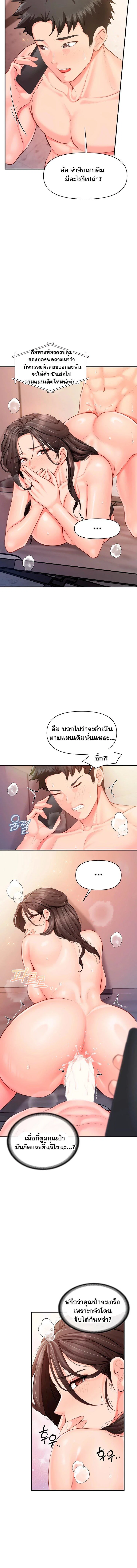ผมเป็นทหารชายคนเดียวในกองทัพ ตอนที่ 58 หน้า 6 - โดจินแปลไทย
