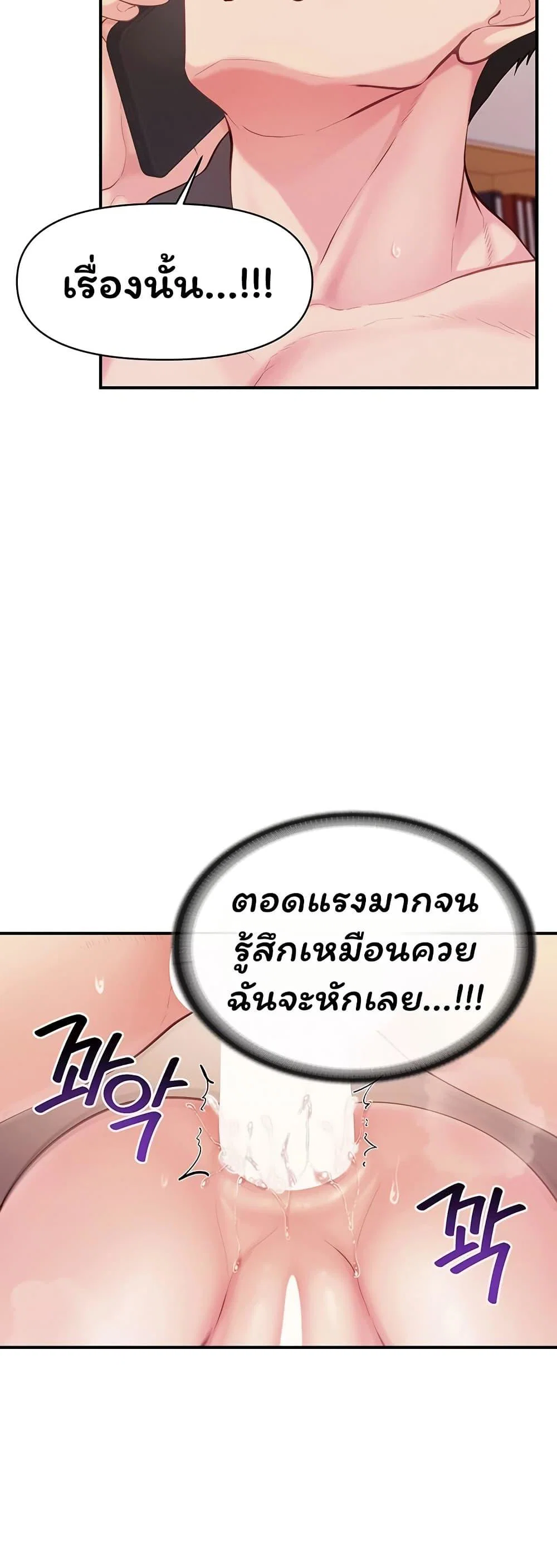 ผมเป็นทหารชายคนเดียวในกองทัพ ตอนที่ 59 หน้า 16 - โดจินแปลไทย