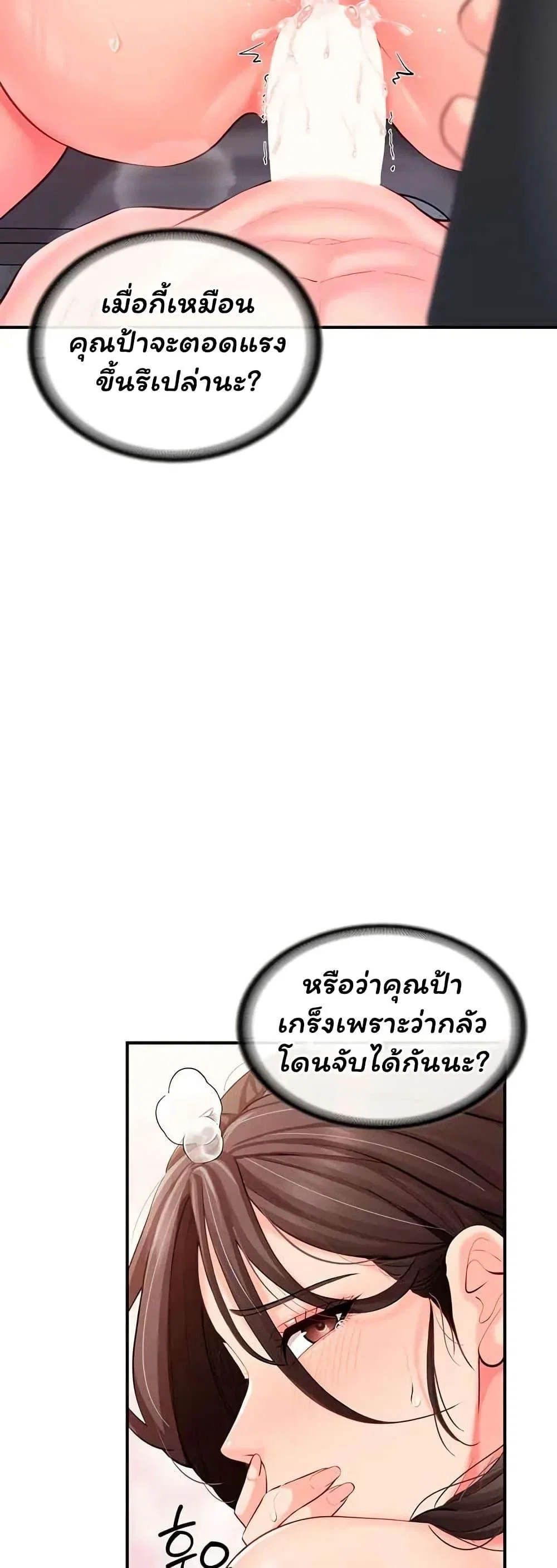 ผมเป็นทหารชายคนเดียวในกองทัพ ตอนที่ 59 หน้า 3 - โดจินแปลไทย