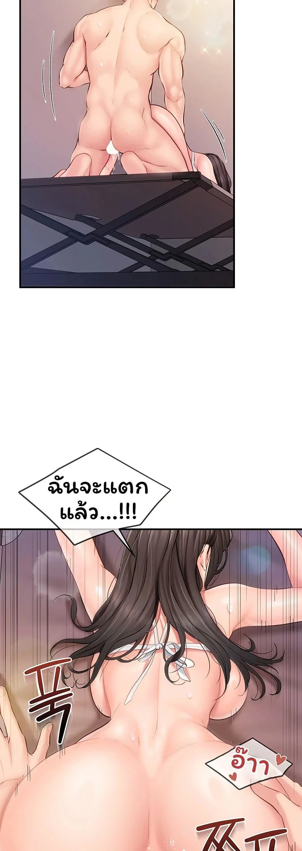 ผมเป็นทหารชายคนเดียวในกองทัพ ตอนที่ 59 หน้า 34 - โดจินแปลไทย