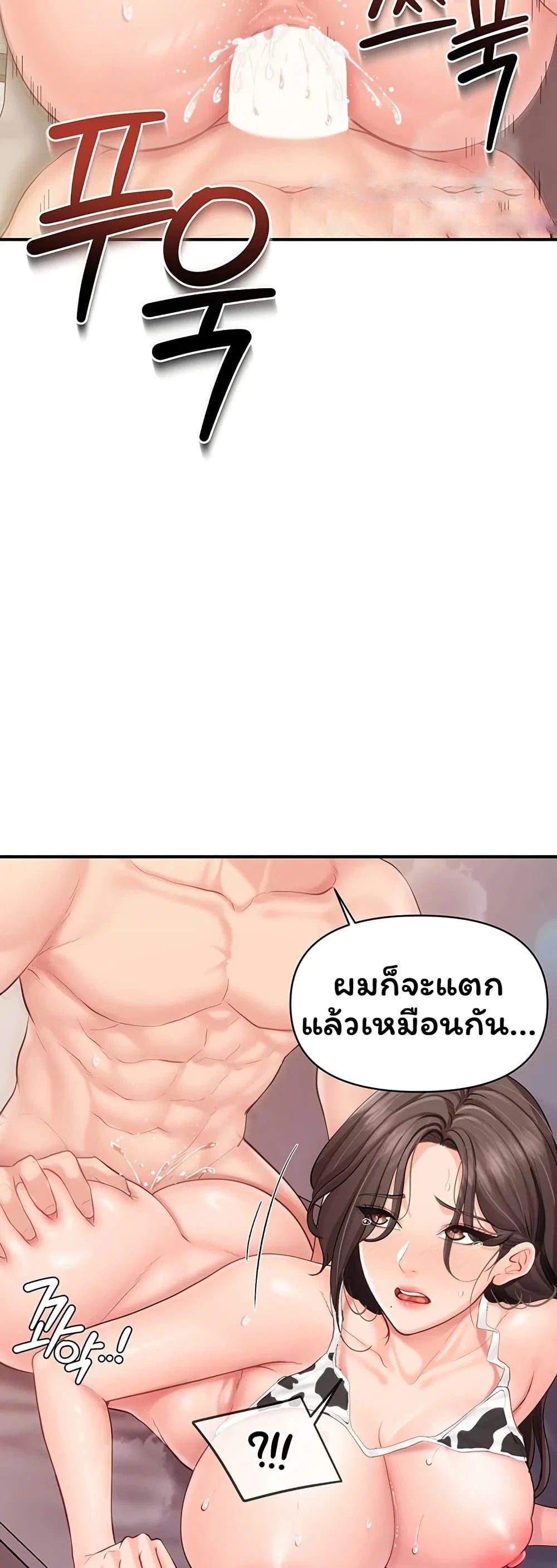 ผมเป็นทหารชายคนเดียวในกองทัพ ตอนที่ 59 หน้า 35 - โดจินแปลไทย