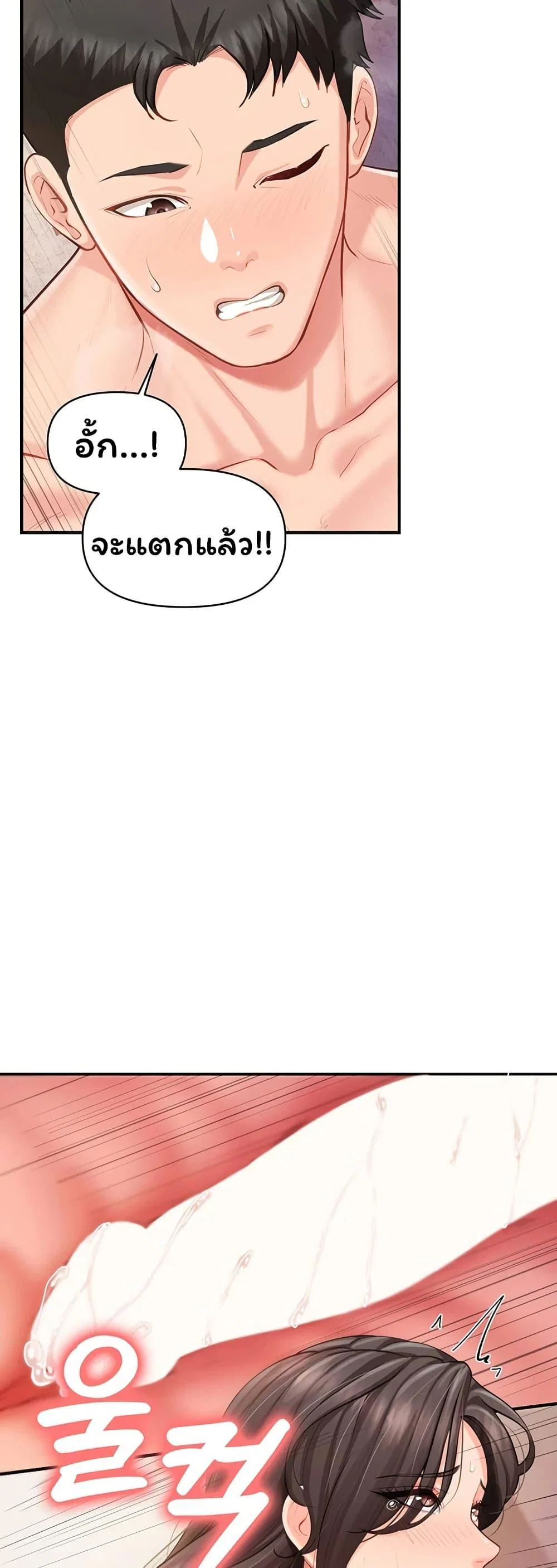 ผมเป็นทหารชายคนเดียวในกองทัพ ตอนที่ 59 หน้า 38 - โดจินแปลไทย