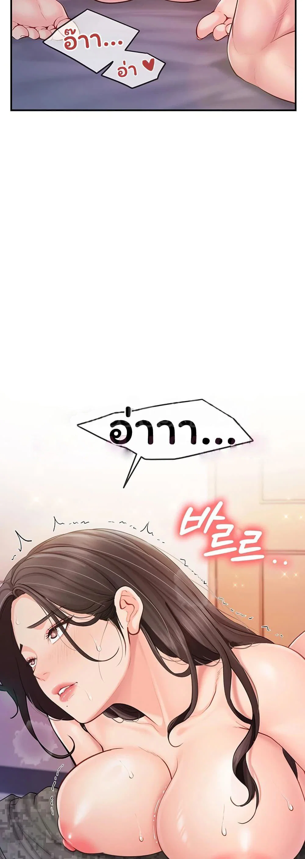 ผมเป็นทหารชายคนเดียวในกองทัพ ตอนที่ 59 หน้า 43 - โดจินแปลไทย