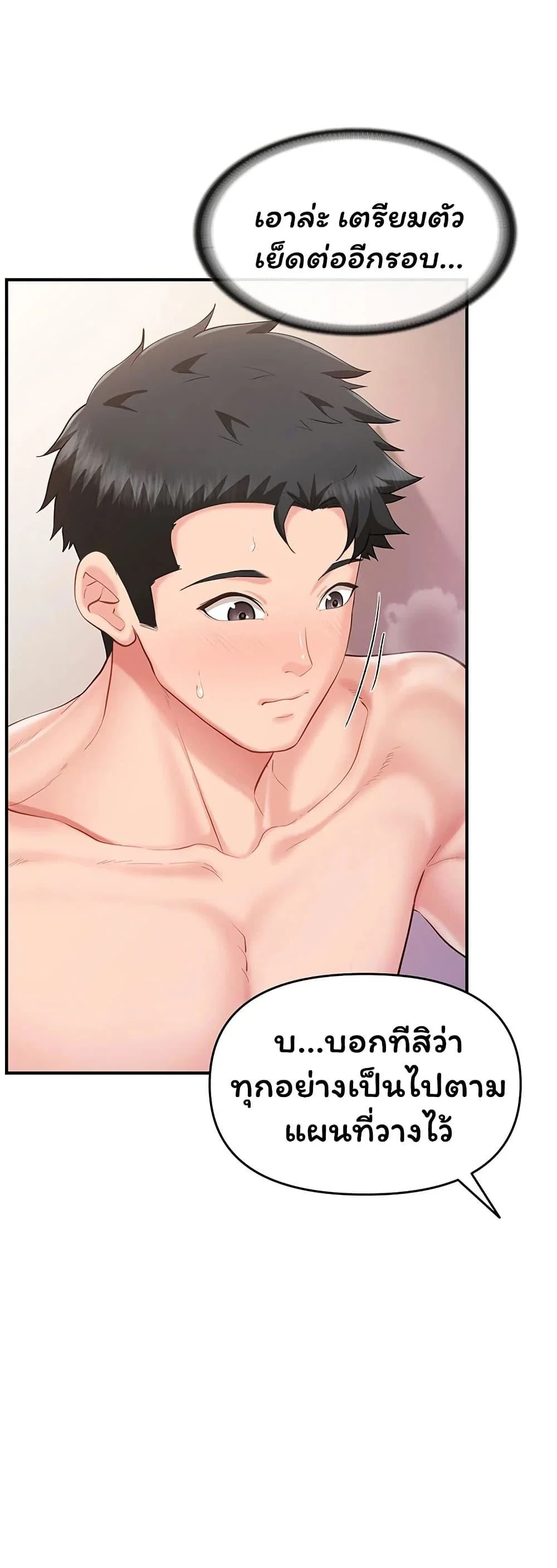 ผมเป็นทหารชายคนเดียวในกองทัพ ตอนที่ 59 หน้า 46 - โดจินแปลไทย