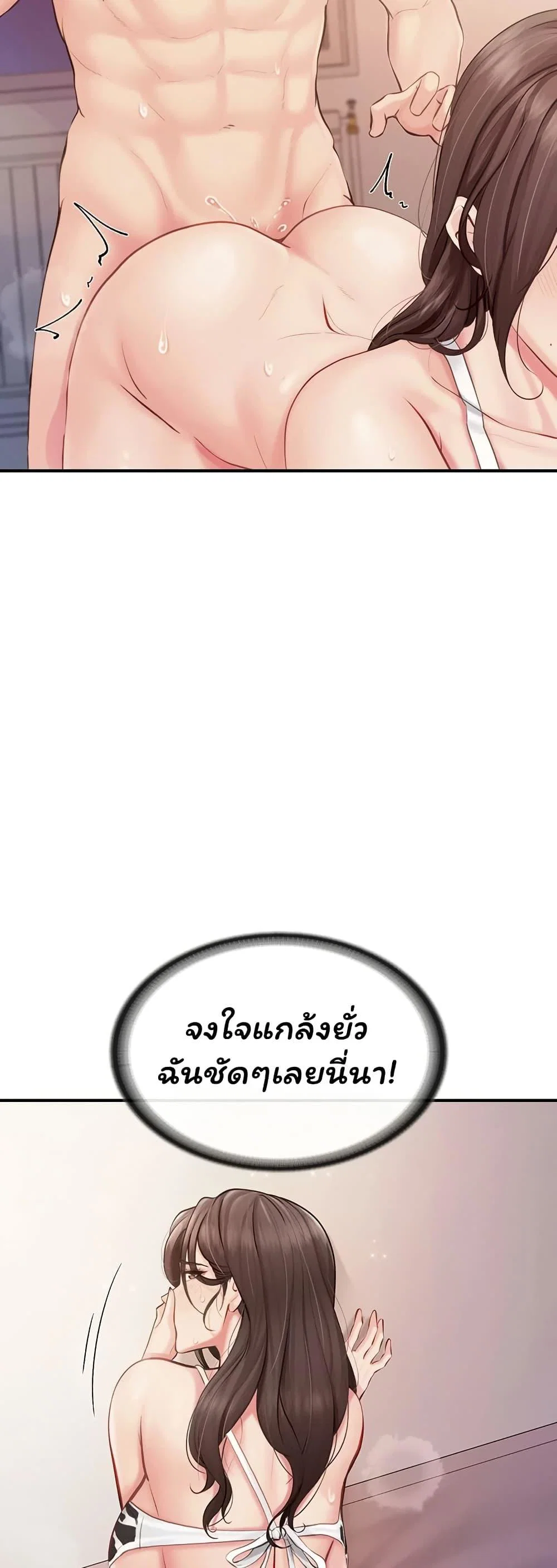ผมเป็นทหารชายคนเดียวในกองทัพ ตอนที่ 59 หน้า 8 - โดจินแปลไทย