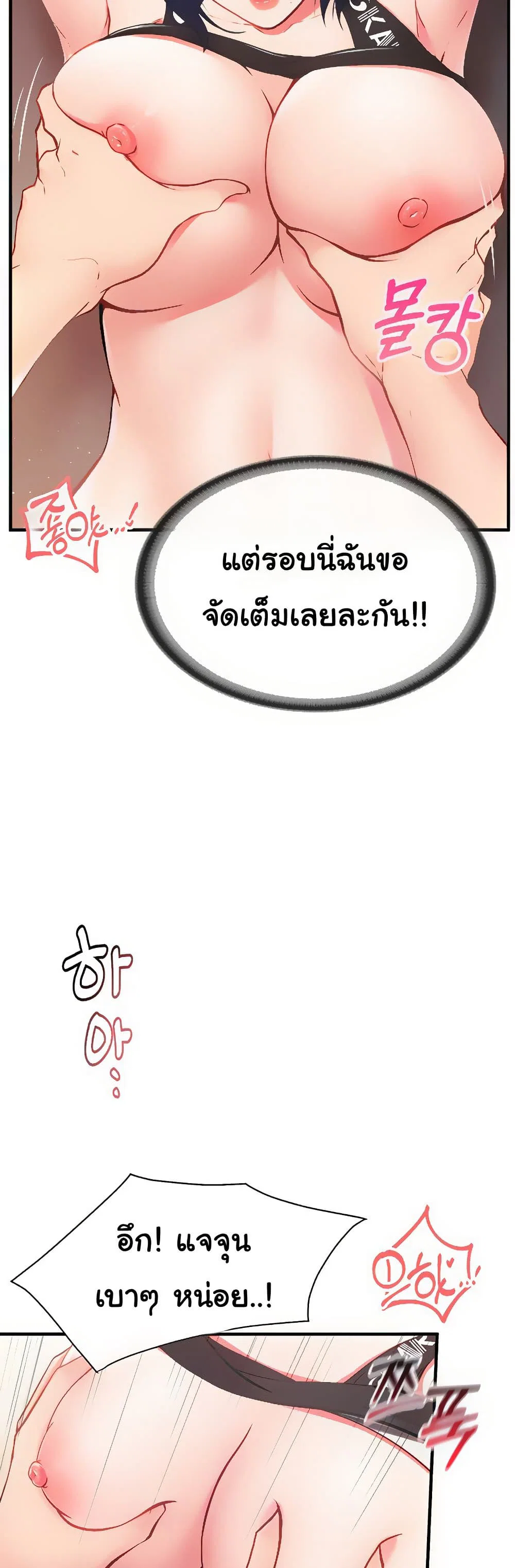 ผมเป็นทหารชายคนเดียวในกองทัพ ตอนที่ 6 หน้า 11 - โดจินแปลไทย