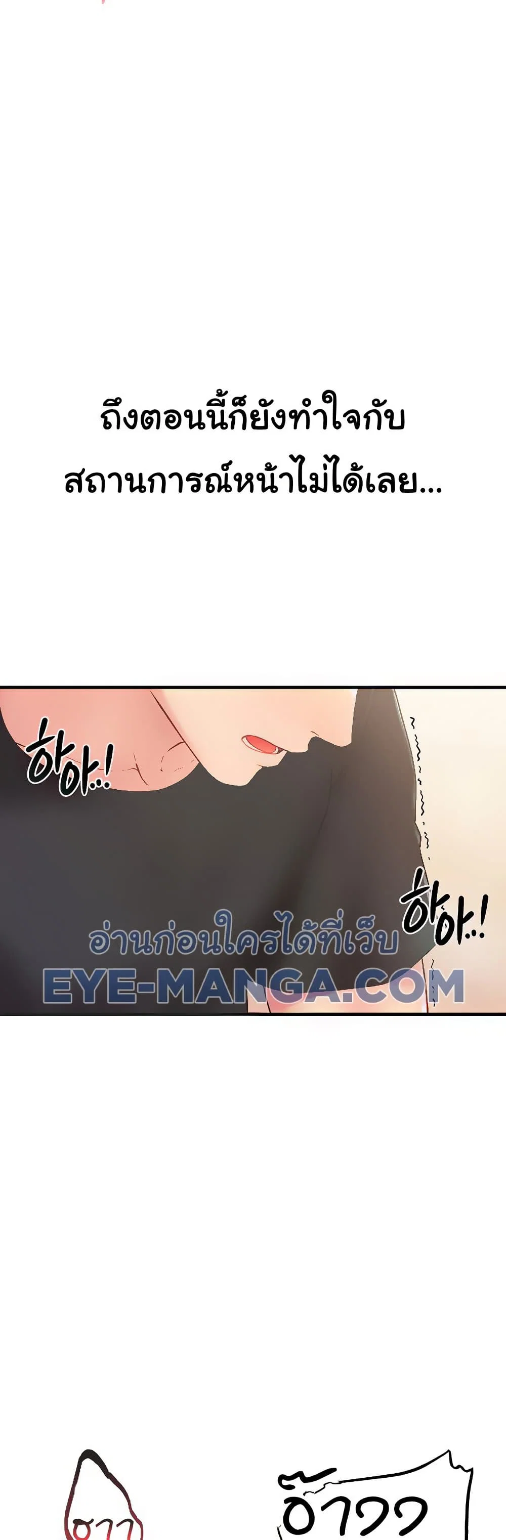 ผมเป็นทหารชายคนเดียวในกองทัพ ตอนที่ 6 หน้า 14 - โดจินแปลไทย