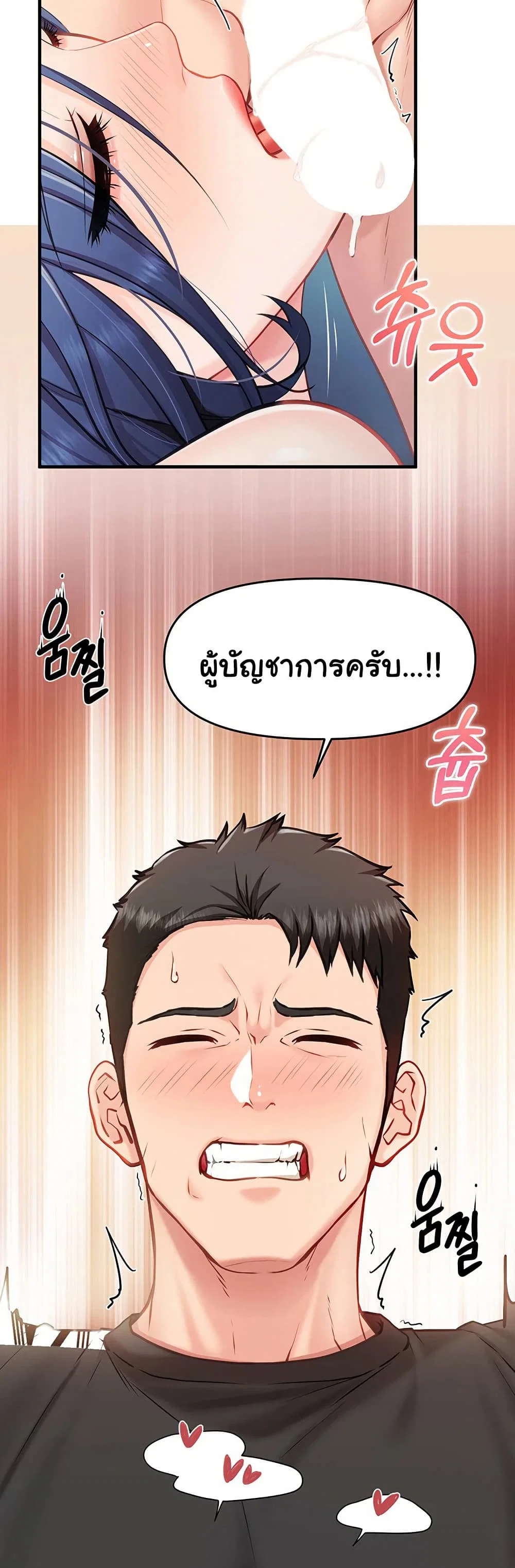 ผมเป็นทหารชายคนเดียวในกองทัพ ตอนที่ 6 หน้า 27 - โดจินแปลไทย