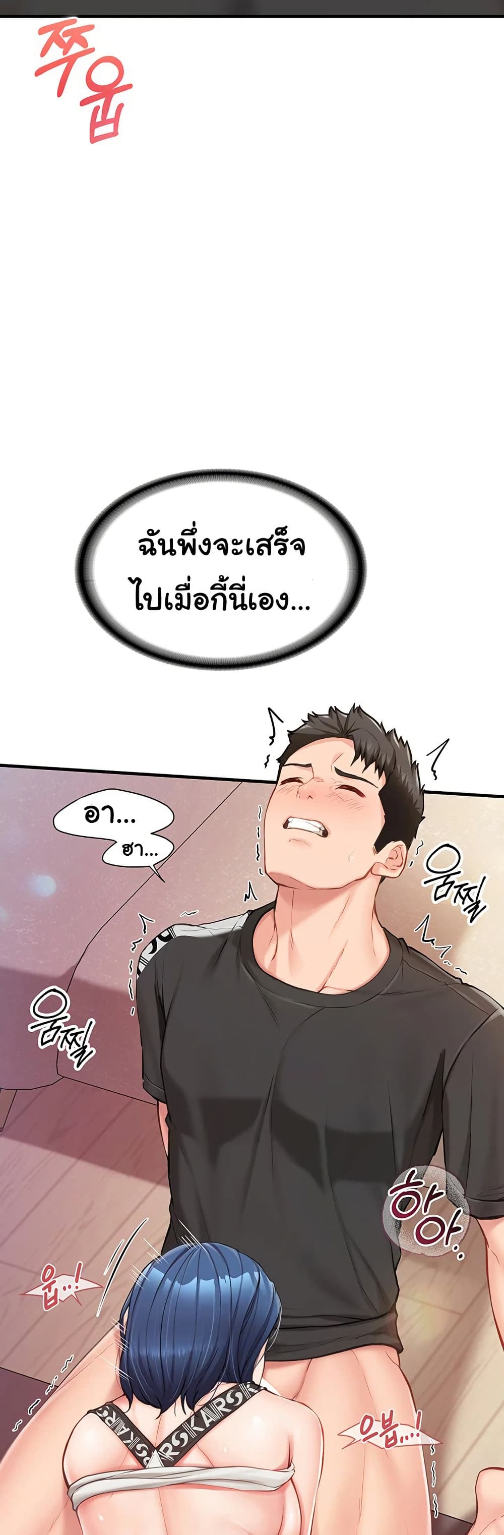 ผมเป็นทหารชายคนเดียวในกองทัพ ตอนที่ 6 หน้า 28 - โดจินแปลไทย