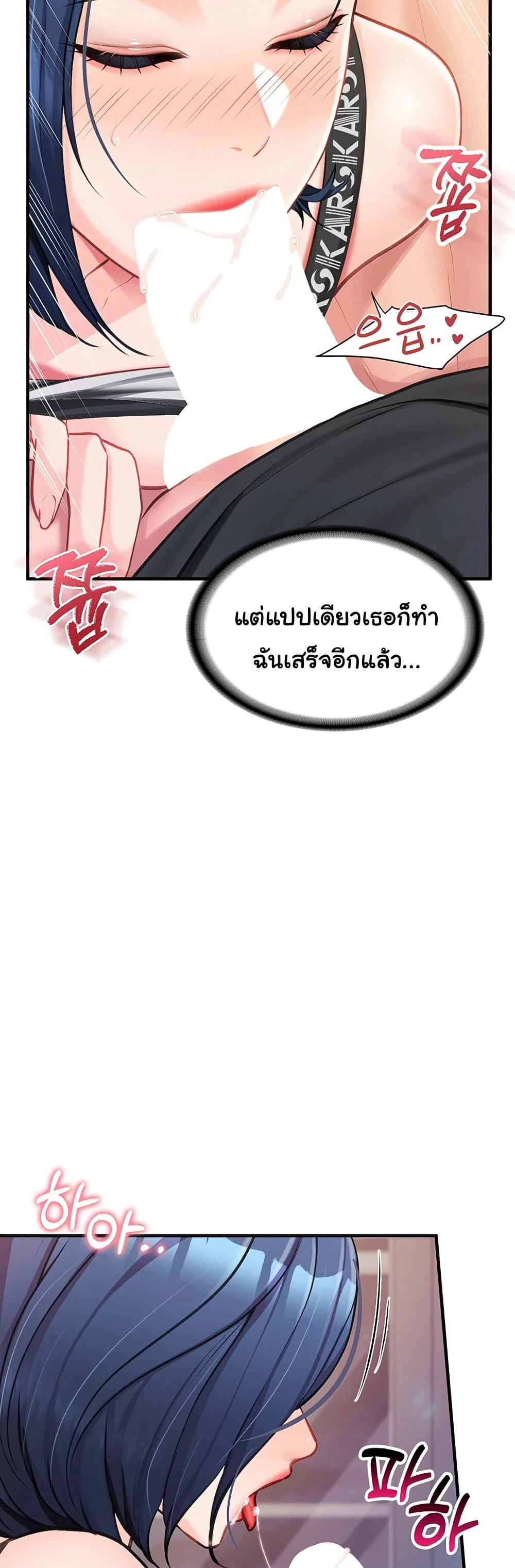 ผมเป็นทหารชายคนเดียวในกองทัพ ตอนที่ 6 หน้า 30 - โดจินแปลไทย