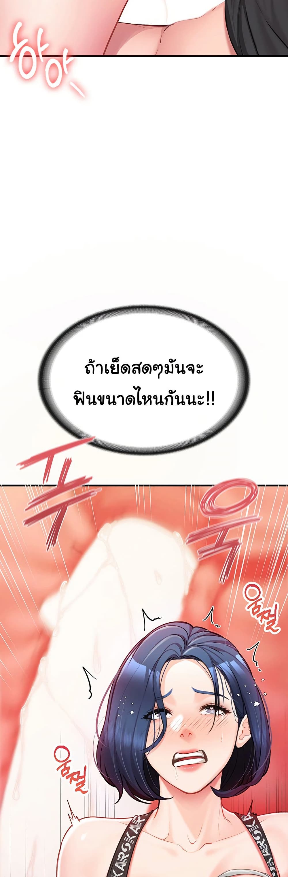 ผมเป็นทหารชายคนเดียวในกองทัพ ตอนที่ 6 หน้า 36 - โดจินแปลไทย