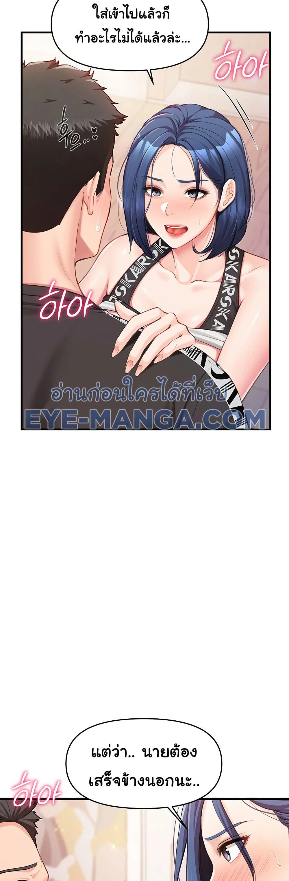 ผมเป็นทหารชายคนเดียวในกองทัพ ตอนที่ 6 หน้า 44 - โดจินแปลไทย