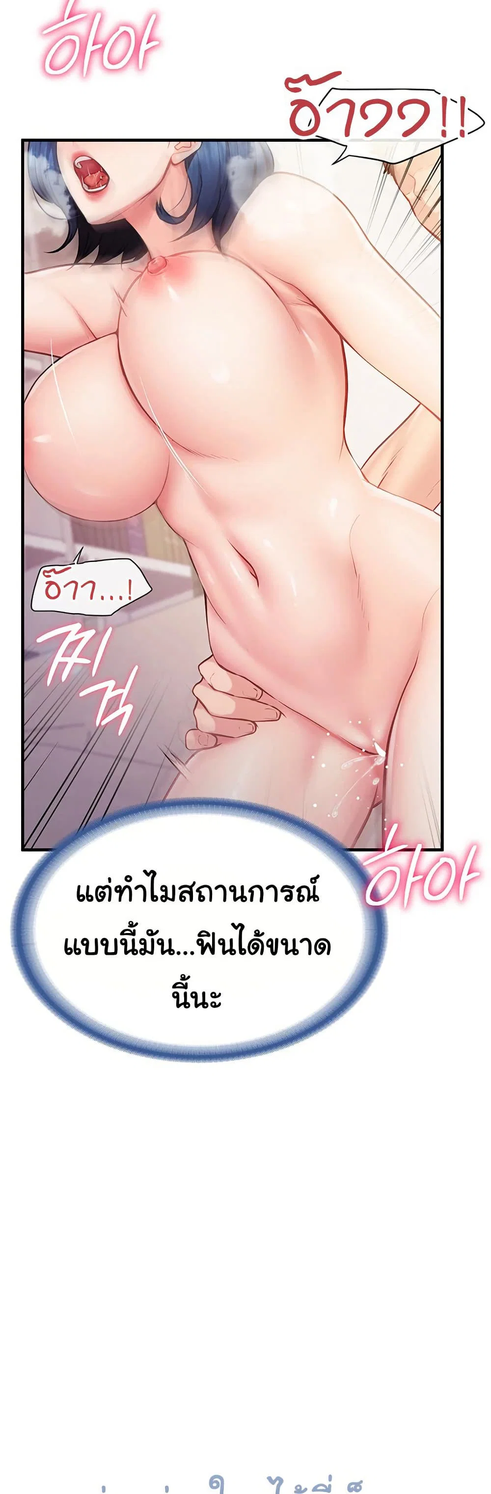 ผมเป็นทหารชายคนเดียวในกองทัพ ตอนที่ 6 หน้า 53 - โดจินแปลไทย