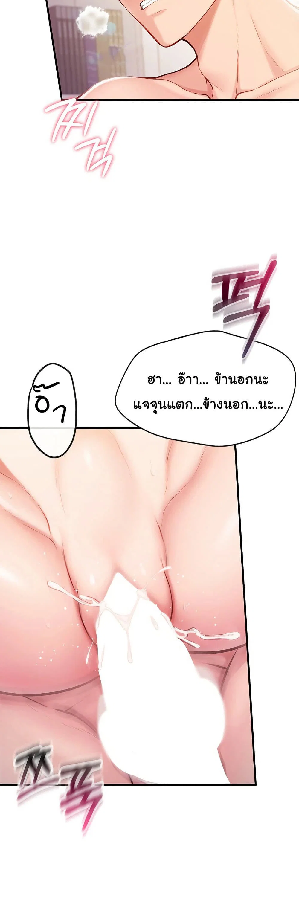 ผมเป็นทหารชายคนเดียวในกองทัพ ตอนที่ 6 หน้า 59 - โดจินแปลไทย