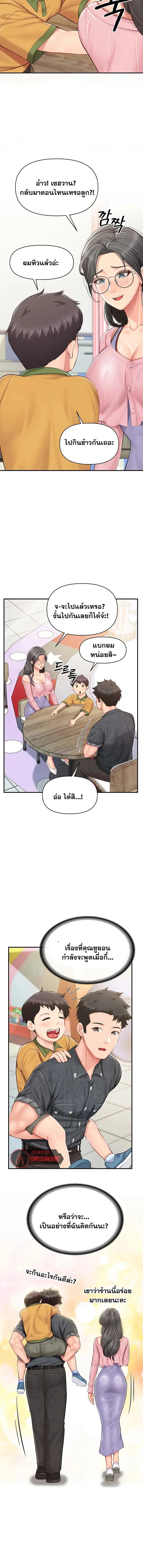 ผมเป็นทหารชายคนเดียวในกองทัพ ตอนที่ 60 หน้า 11 - โดจินแปลไทย